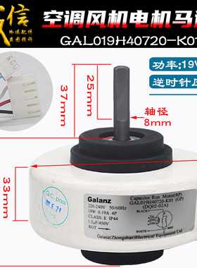 GAL4P19A-KND适用格兰仕空调挂机内电机马达GAL019H40720-K01反转