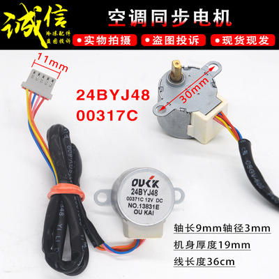 三星空调同步电机风机马达