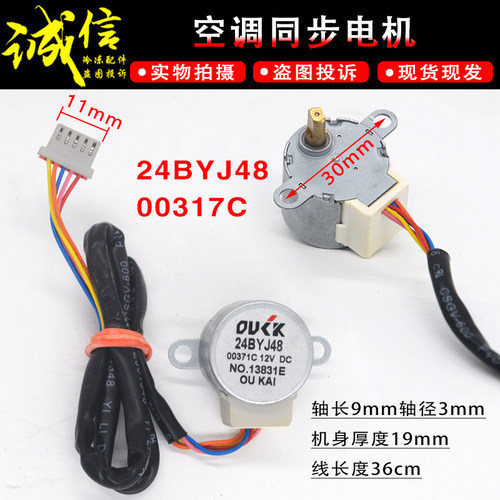 三星空调同步电机风机马达