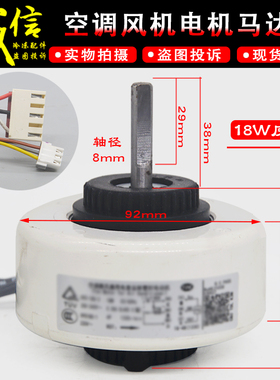 适用美博GMCC空调内电机RPG12A-3 12A-2 13A风机马达12w反转