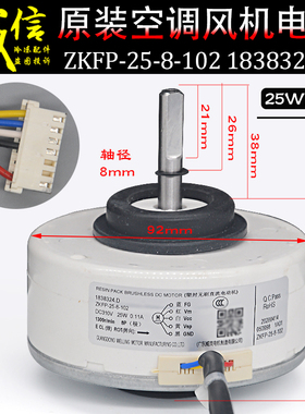 ZWK465A000040适用海信科龙空调电机马达SIC-39CE-F125-2/1反转