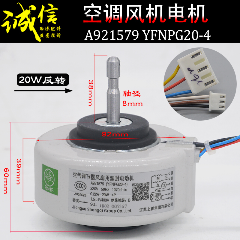 松下空调配件内机电机20w风机