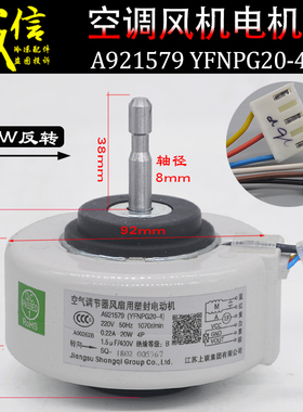 适用松下1P 1.5P匹空调内电机A921579 YFNPG20-4马达A921575反转