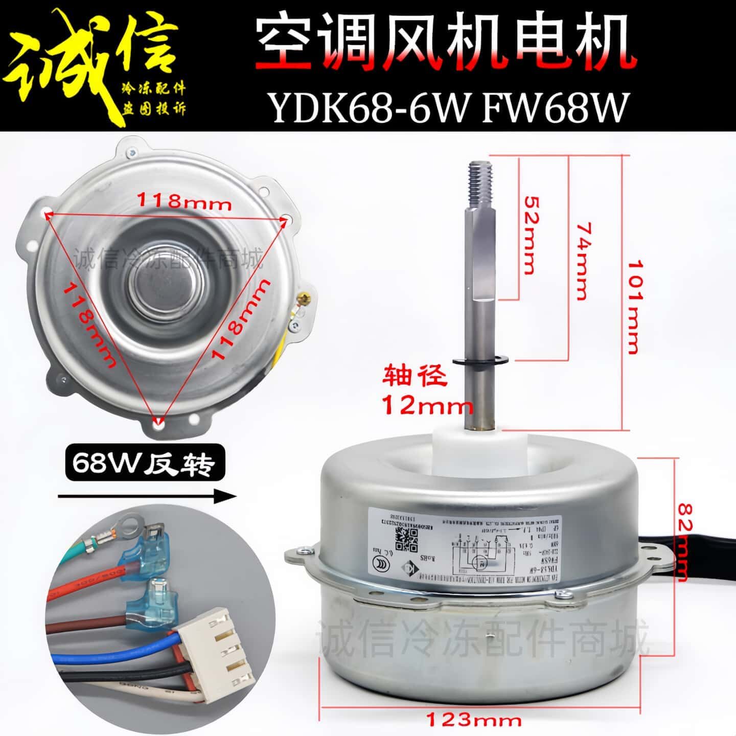 格力空调室外机风机电机YDK68-6W外风扇马达FW68W反转