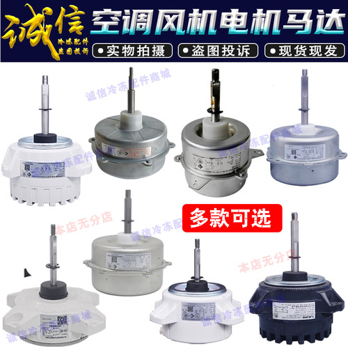 适用格力空调外电机变频定频挂机柜机外机风扇散热电机马达YDK/FW