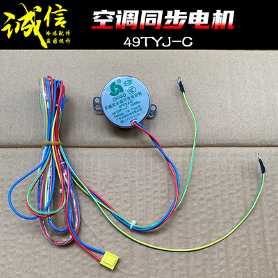 三菱同步电机49TYJ-C导风马达