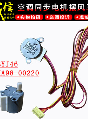 松下摆风电机20BYJ46长线长轴