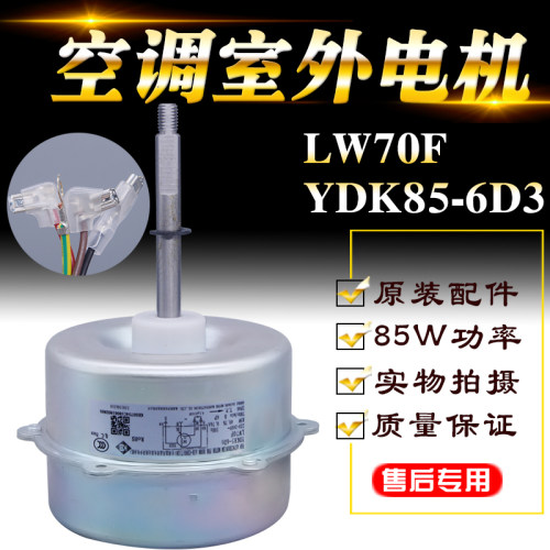 适用gree格力空调马达风机电机