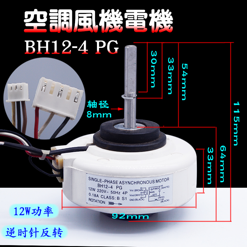 适用科龙康拜恩空调电机DG13G1-0