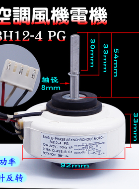 科龙康拜恩空调电机DG13G1-01/05 IBH-884-044/065/043F 082反转