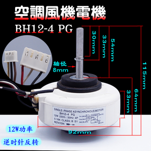 IBH 884 044 科龙康拜恩空调电机DG13G1 043F 065 082反转