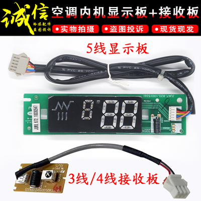 显示板长虹JUK7.820.10015261