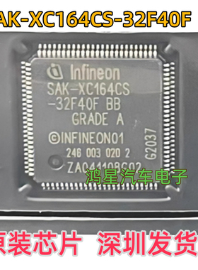 原装 SAK-XC164CS-32F40F BB-A SAK-XC164CS-32F40F 全新原装进口