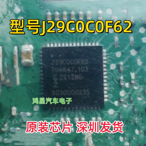 原装 J29C0C0F62 J29COCOF62低频驱动程序和接收器汽车电脑板芯片