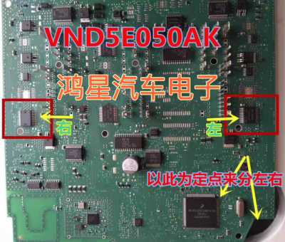VND5E050AK 适用大众途观明锐昊锐车身大灯长亮BCM转向灯控制芯片