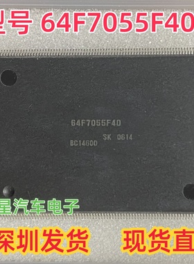 原装 64F7055F40V HD64F7055F40V 挖机电脑板常用易损CPU芯片直拍