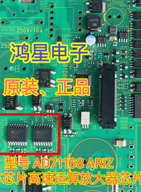 AD71168ARIZ 高速运算放大器芯片封装SOP-16 汽车芯片质量保证