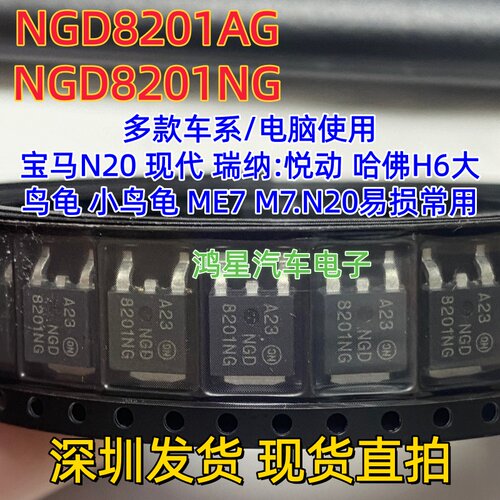 奔驰宝马现代瑞纳点火线圈驱动
