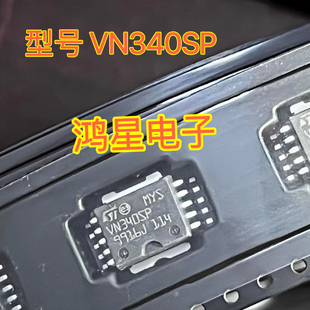 VN330SP 汽车电脑板易损IC芯片VN340SP 汽车电脑芯片全新进口