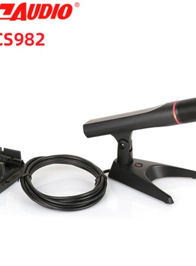 797audio CS982数模双路会议话筒麦克风演讲主持北京797AUDIO