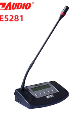 797audio HE5281会议话筒麦克风军网政府北京797AUDIO主席单元