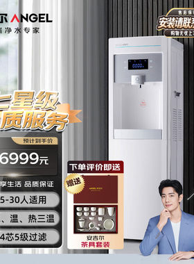 安吉尔Y1251LKD-ROM商用净水设备直饮水机加热一体机净水机净水器