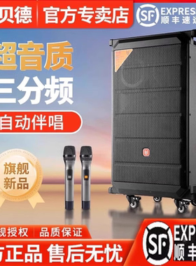 贝德 BD-H1283B音响新红旗双话筒户外广场舞声卡k歌大功率拉杆式