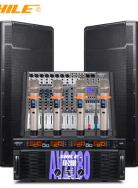 SHILE/狮乐 AV2080/BM25/天琴十号/SH10功放带双15英寸音响组合