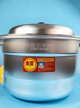 金喜加厚二层蒸锅双篦