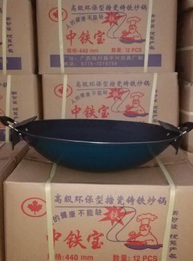 陆川中兴老式加厚双层生铁炒锅健康绿色生铁锅无化学涂层合理补铁