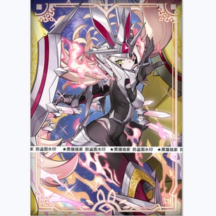 【黑猫卡牌】游戏王-妹套-骑士皇普莉梅拉 首席百夫长 独家 卡套