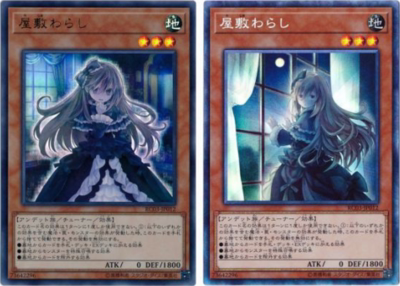 【黑猫卡牌】游戏王-金闪ur/银碎ser- 屋敷童子 rc03