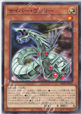 【黑猫卡牌】游戏王-平卡N- 电子多变龙 SD41