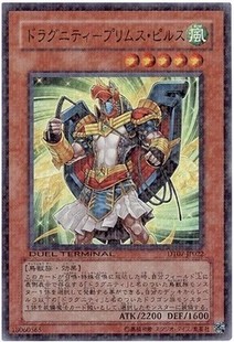 【黑猫卡牌】游戏王-平卡N- 龙骑兵团-首席百夫长 SR11