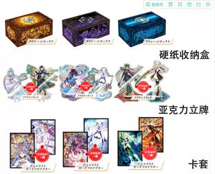 【黑猫卡牌】游戏王SSB 闪刀姬 魔女术 魔妖 周边 卡套 外套 立牌