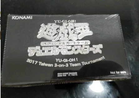 【黑猫卡牌】游戏王-卡盒-2017台湾3对3组队赛会场限定 皮质卡盒