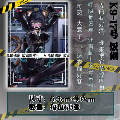 【黑猫卡牌】游戏王-妹套-K9-17号“撕裂者”异画战损 超限定卡套
