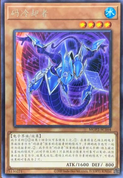 【黑猫卡牌】游戏王-银字r- 代码散热员 mgp2 简中