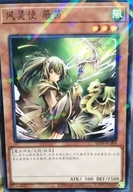 【黑猫卡牌】游戏王-平爆npr- 风灵使 薇茵 sd39 简中