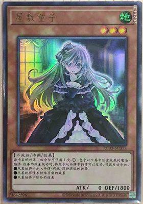 【黑猫卡牌】游戏王-ur/ser/pgr-屋敷童子 rc03简中