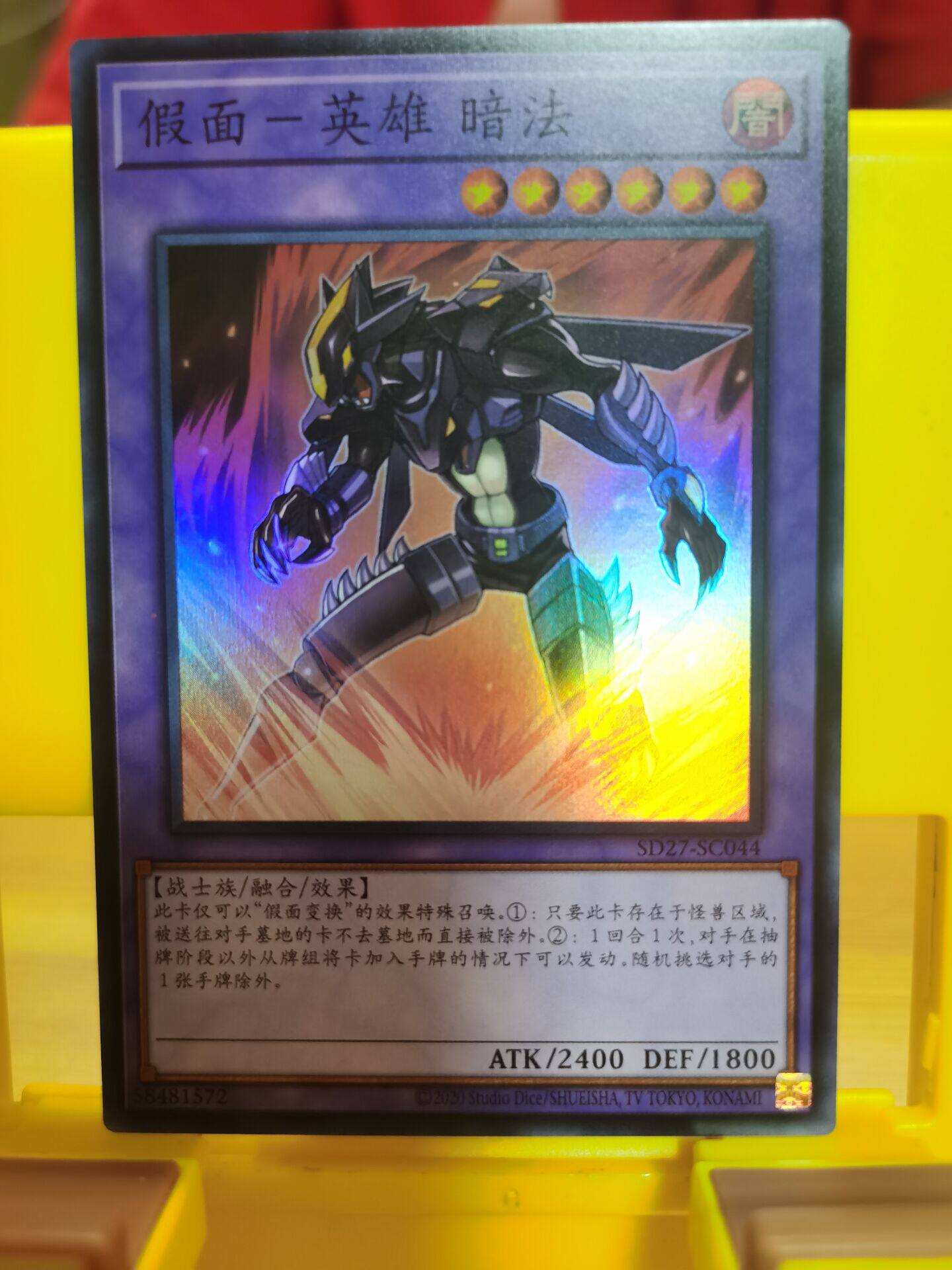 【黑猫卡牌】游戏王-面闪sr-假面英雄 暗爪 简中sd27