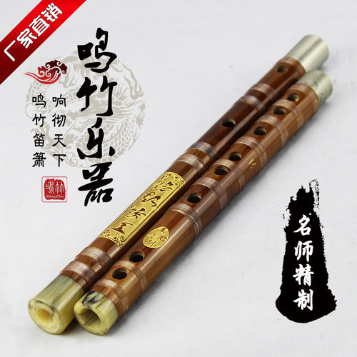 白铜双插笛子包邮送赠品鸣竹王君制厂家直销专业演奏型特制老苦竹 - 封面