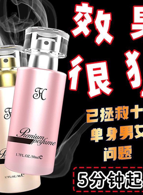 【芶瘾异性约会】行走的荷尔蒙 女人恋恋不忘的男士香水
