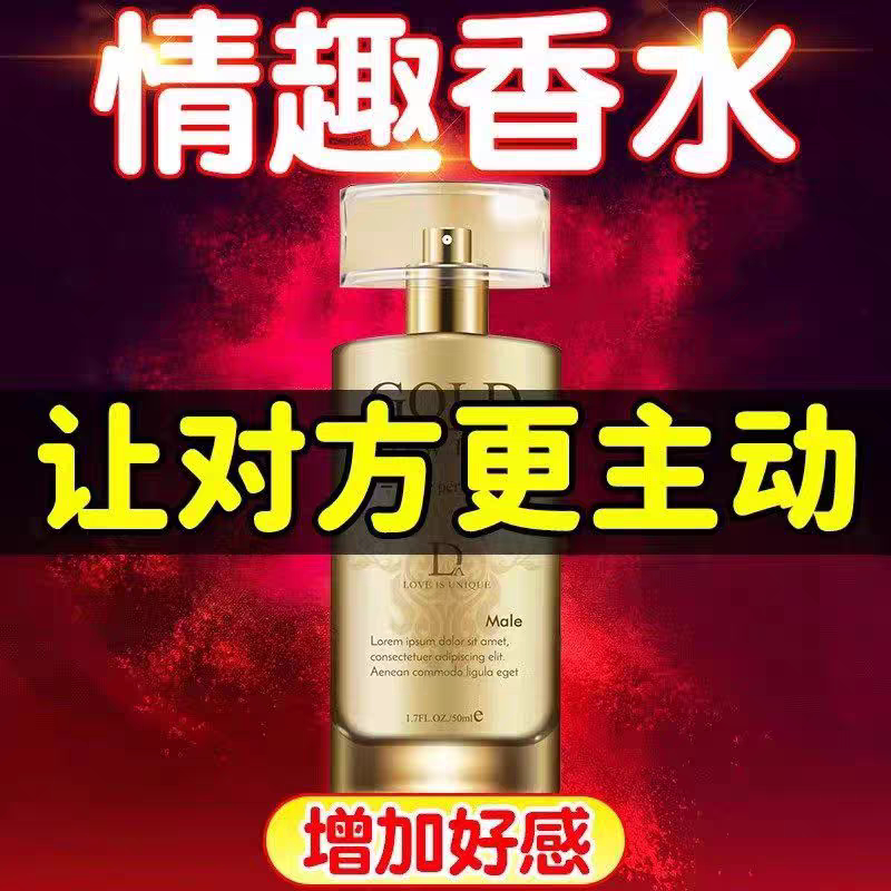 【春 仙女水 】夜场约人男女士持久淡香香水斩女香氛气味念念不忘