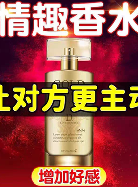 【春 仙女水 】夜场约人男女士持久淡香香水斩女香氛气味念念不忘