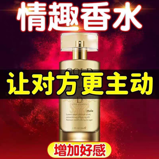 【春 仙女水 】夜场约人男女士持久淡香香水斩女香氛气味念念不忘
