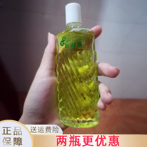 安安纯新粉刺露消去闭口痘痘