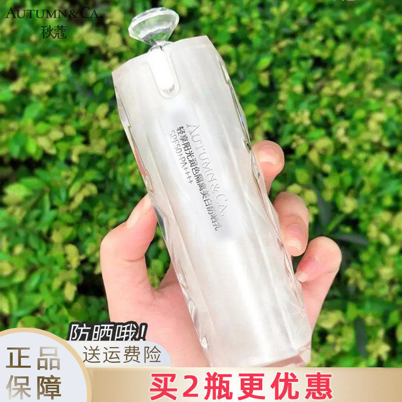 秋蔻安罗拉清透隔离防晒乳面部身体清爽不油腻男女防晒霜防紫外线