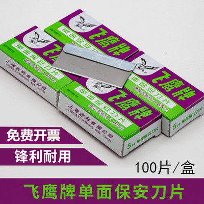 单面修脚清洁手机拆屏裁纸工业用