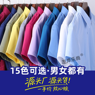 商务衬衣蓝色灰色黑色夏季 免烫竹纤维白色男士 职业装 衬衫 短袖